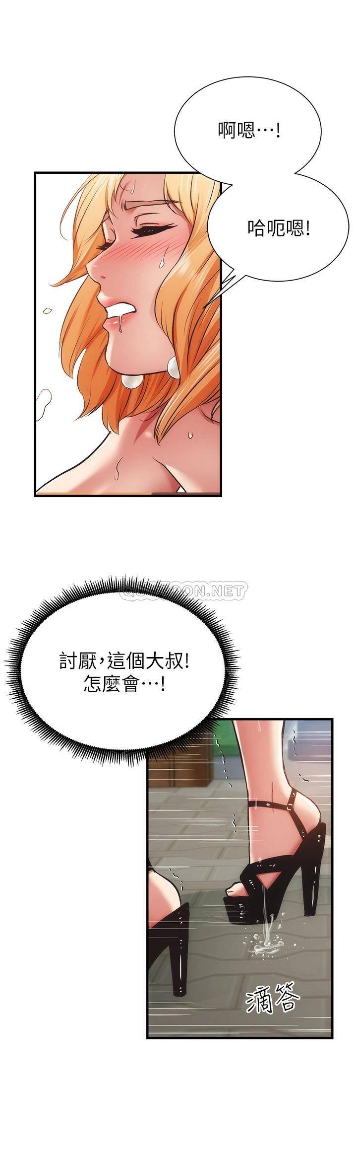 [韩国漫画] 弟妹诊撩室 乱伦,巨乳大奶,不伦#[34P]-23