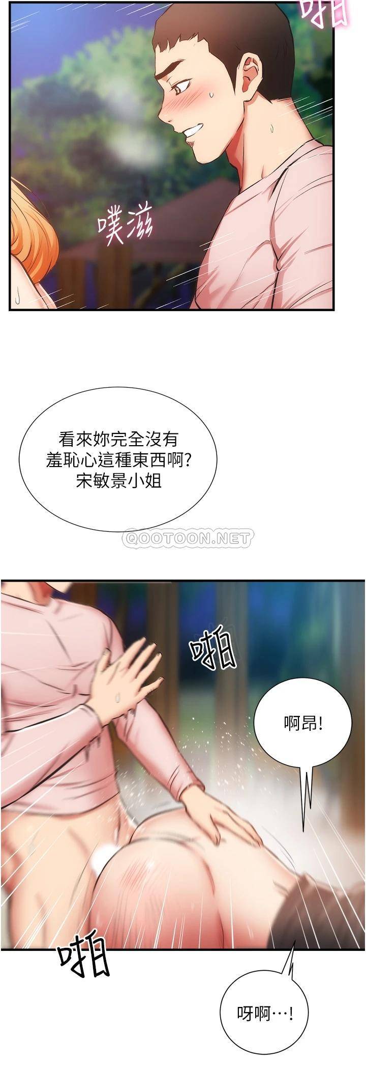 [韩国漫画] 弟妹诊撩室 乱伦,巨乳大奶,不伦#[34P]-25