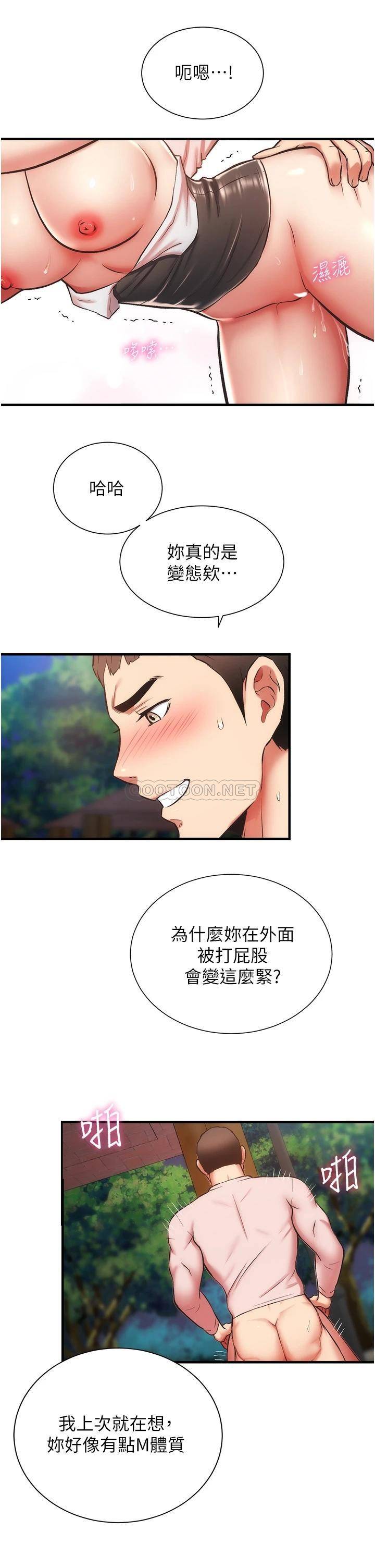 [韩国漫画] 弟妹诊撩室 乱伦,巨乳大奶,不伦#[34P]-26