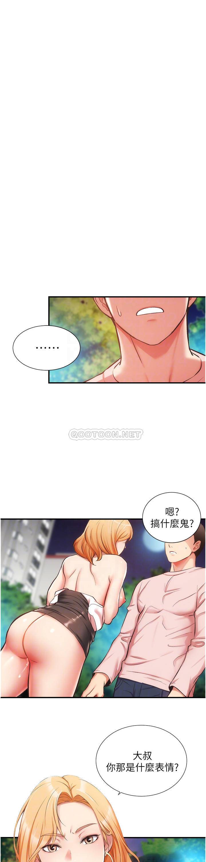 [韩国漫画] 弟妹诊撩室 乱伦,巨乳大奶,不伦#[34P]-4