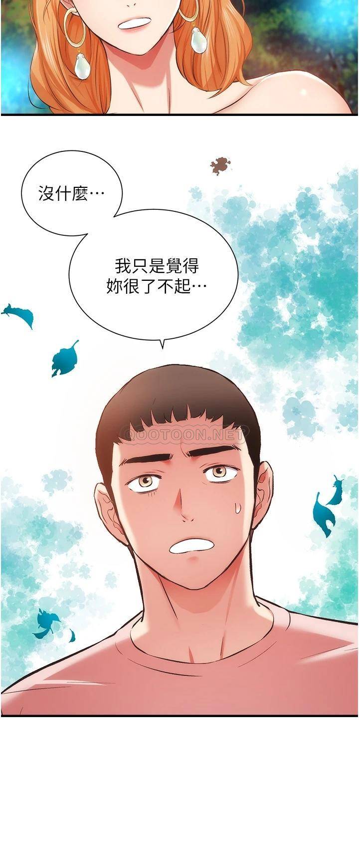 [韩国漫画] 弟妹诊撩室 乱伦,巨乳大奶,不伦#[34P]-5