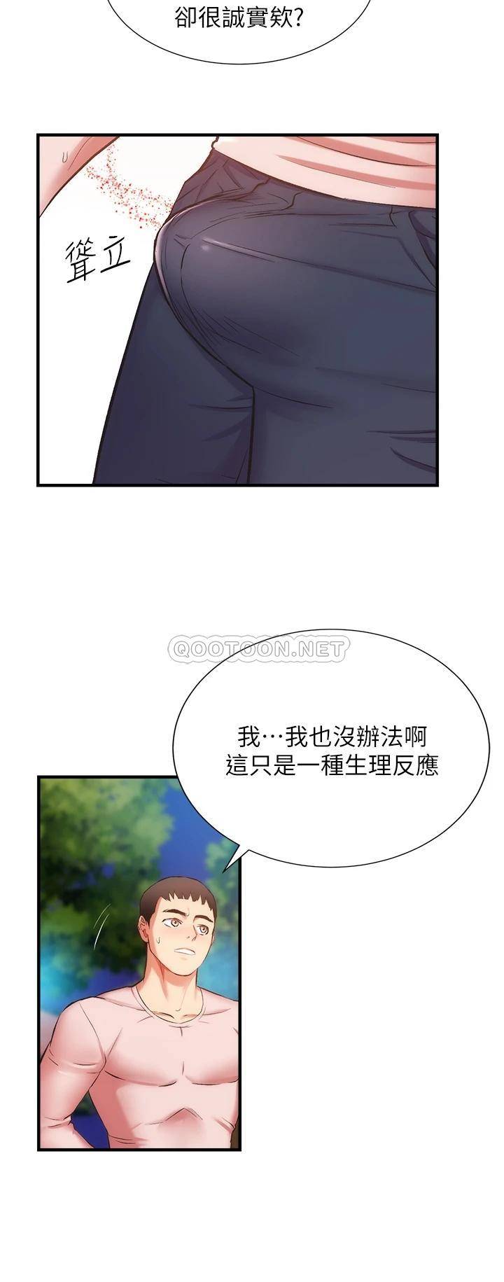 [韩国漫画] 弟妹诊撩室 乱伦,巨乳大奶,不伦#[34P]-7