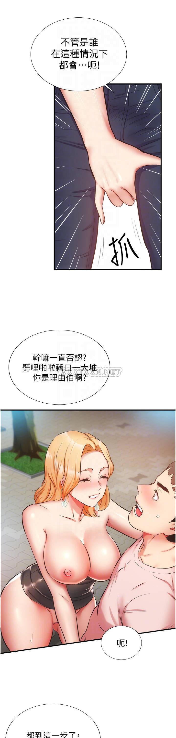 [韩国漫画] 弟妹诊撩室 乱伦,巨乳大奶,不伦#[34P]-8