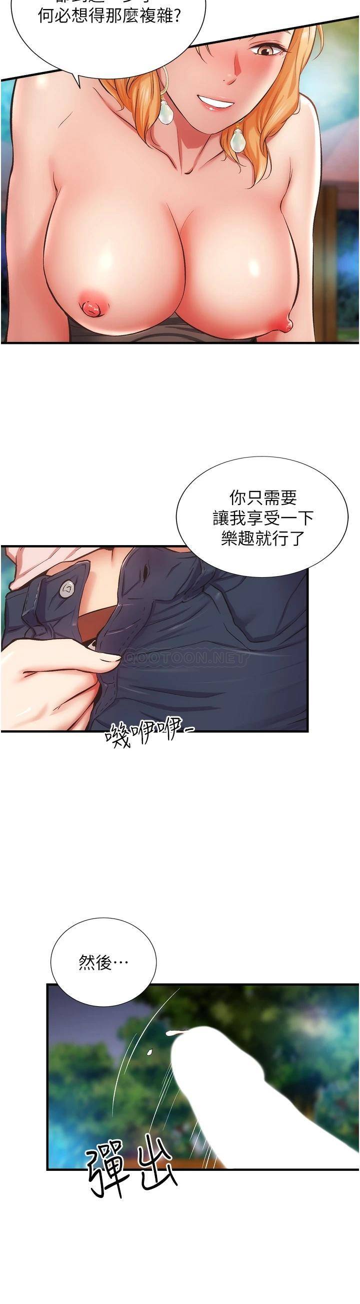[韩国漫画] 弟妹诊撩室 乱伦,巨乳大奶,不伦#[34P]-9