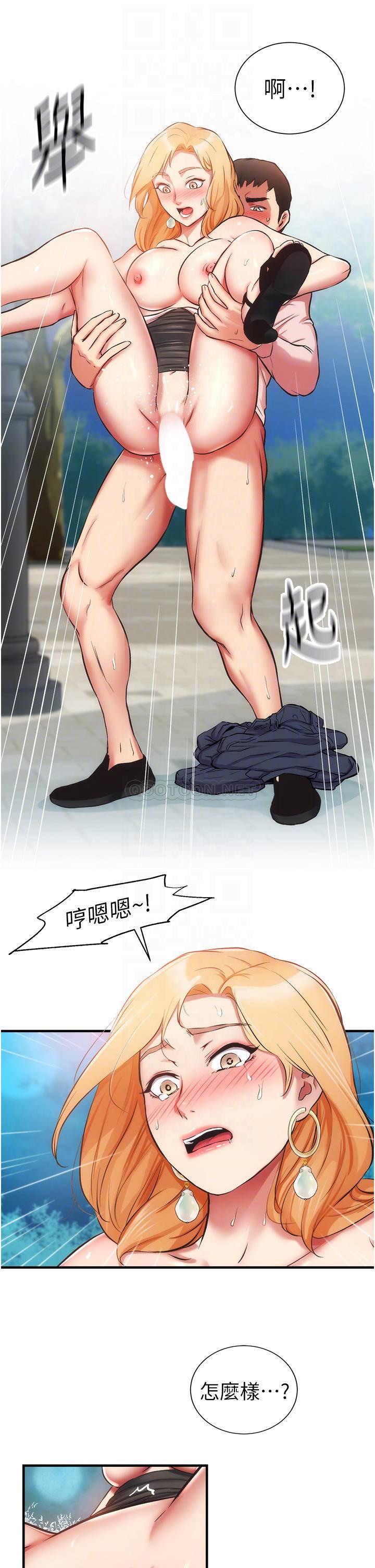 [韩国漫画] 弟妹诊撩室 乱伦,巨乳大奶,不伦#[36P]-10