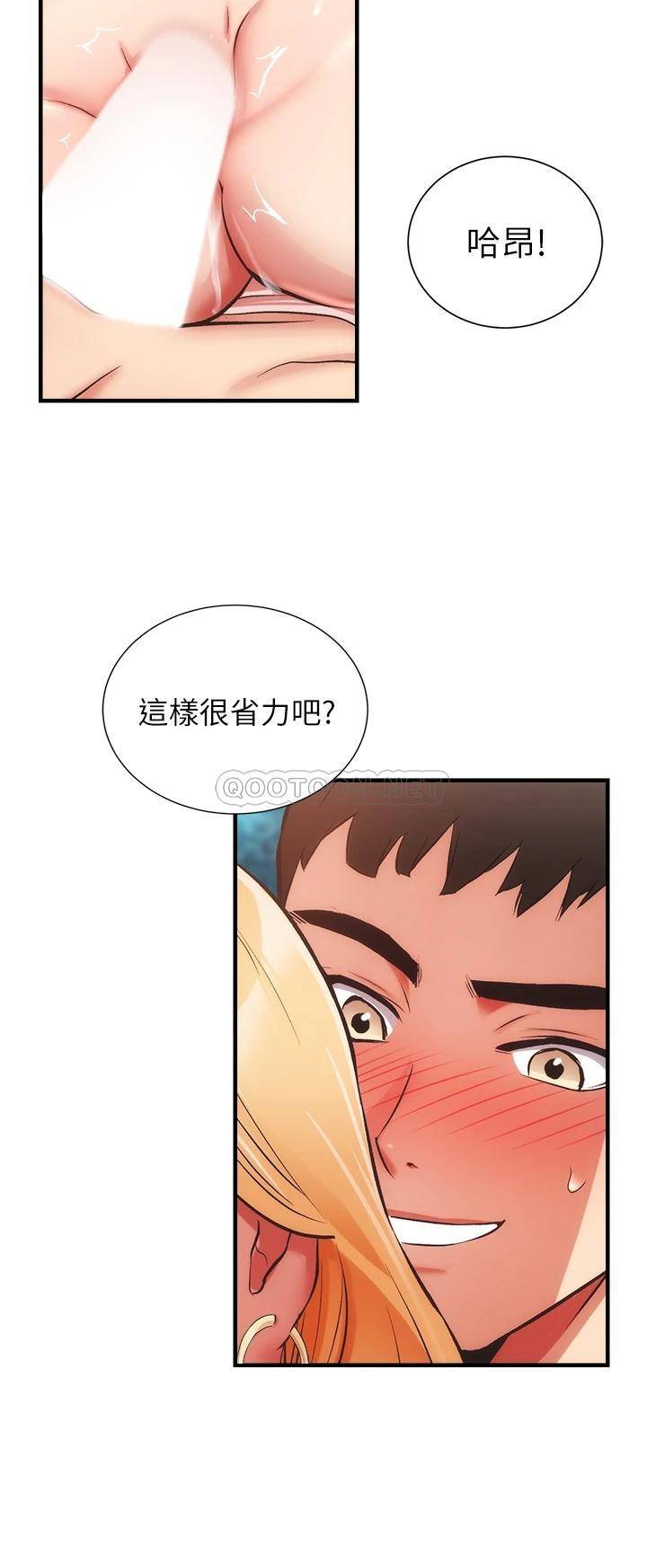 [韩国漫画] 弟妹诊撩室 乱伦,巨乳大奶,不伦#[36P]-11