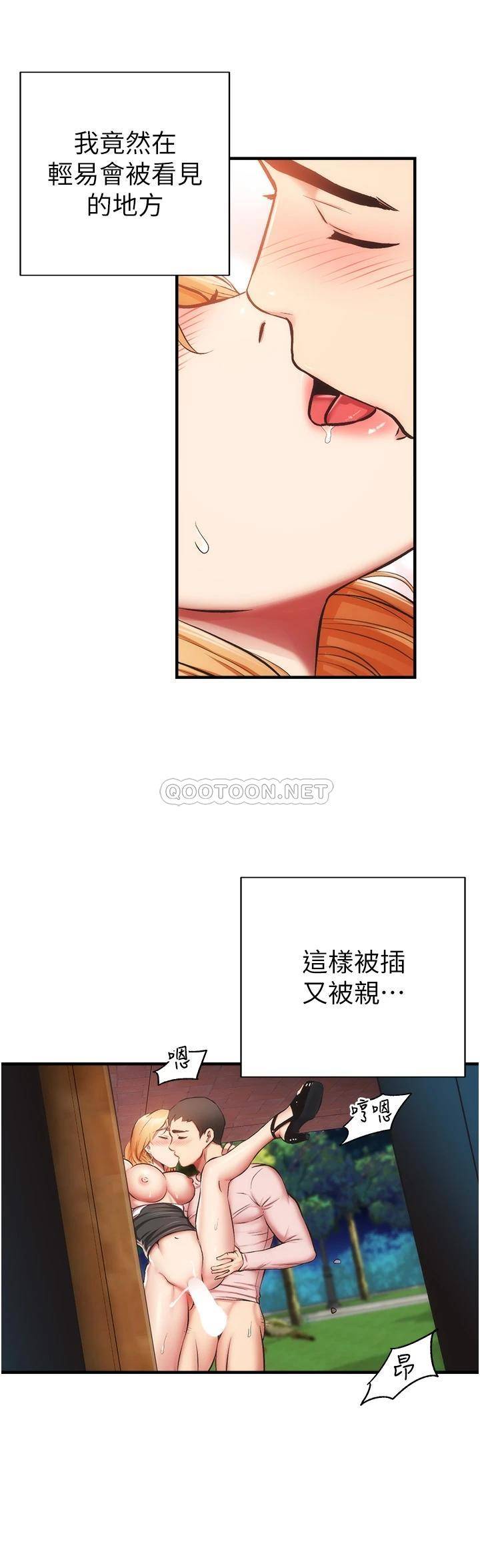 [韩国漫画] 弟妹诊撩室 乱伦,巨乳大奶,不伦#[36P]-17