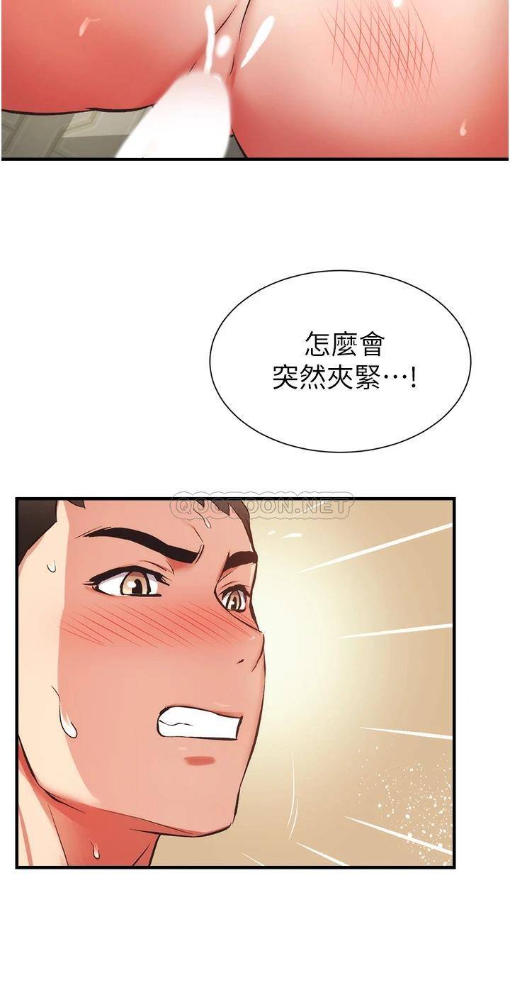 [韩国漫画] 弟妹诊撩室 乱伦,巨乳大奶,不伦#[36P]-21