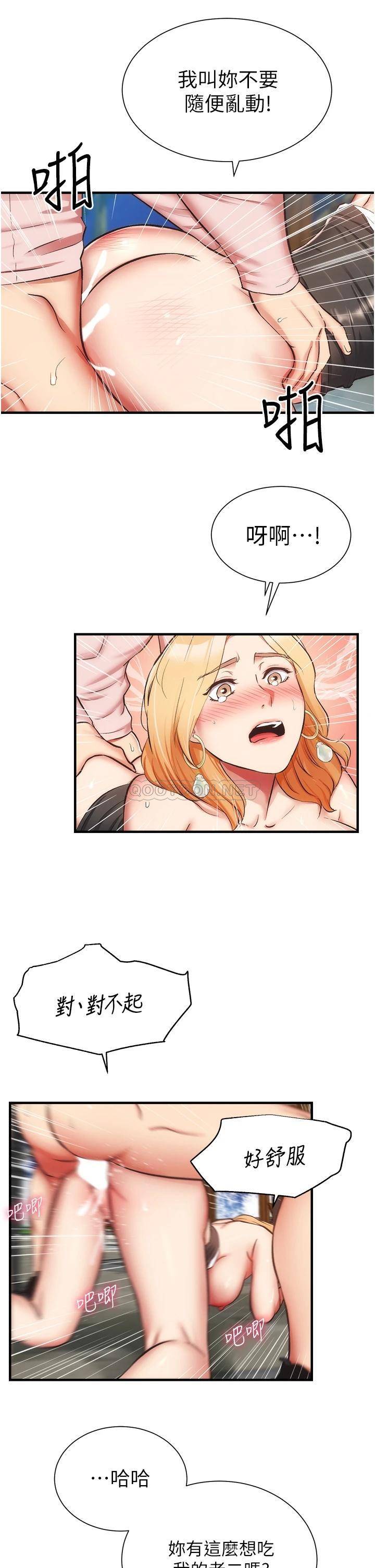 [韩国漫画] 弟妹诊撩室 乱伦,巨乳大奶,不伦#[36P]-22