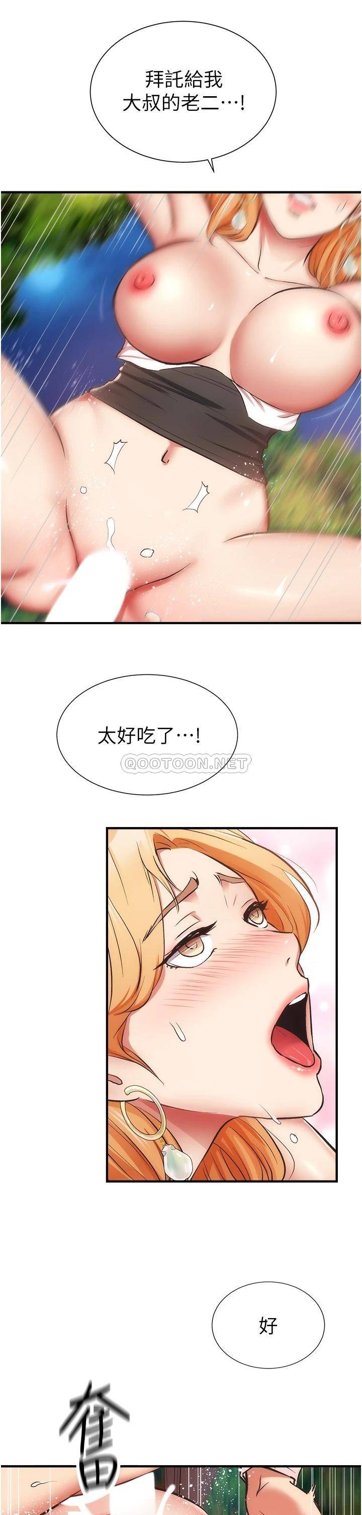 [韩国漫画] 弟妹诊撩室 乱伦,巨乳大奶,不伦#[36P]-24