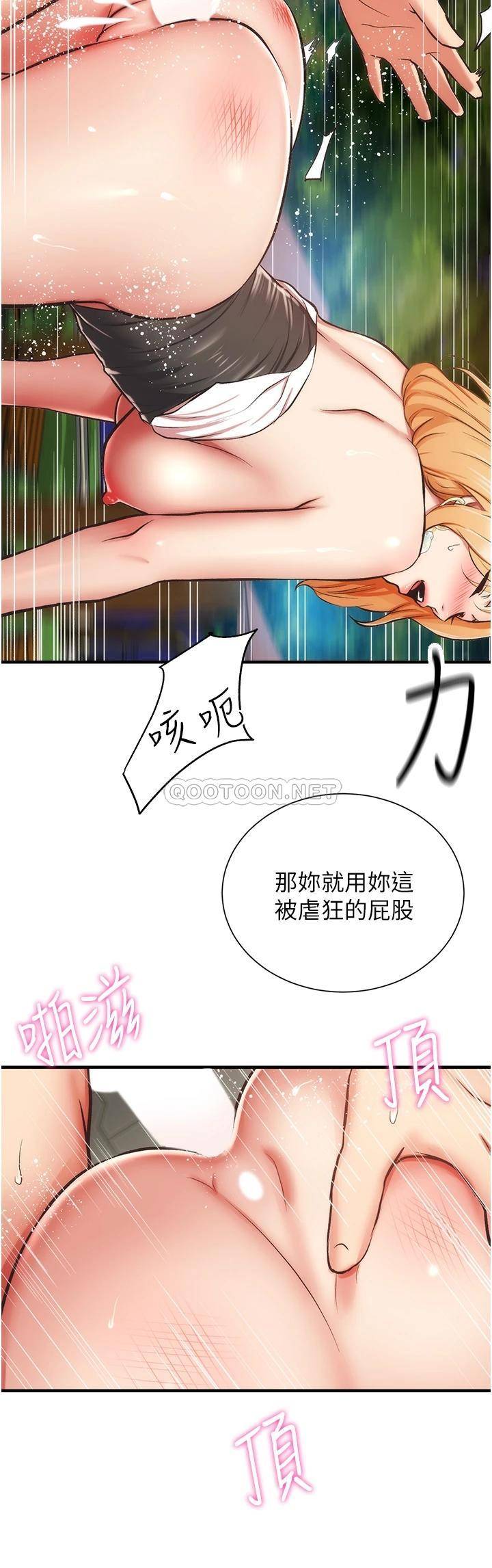 [韩国漫画] 弟妹诊撩室 乱伦,巨乳大奶,不伦#[36P]-25