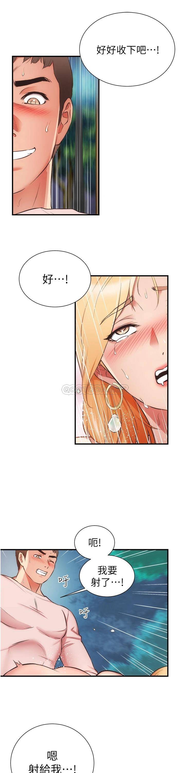 [韩国漫画] 弟妹诊撩室 乱伦,巨乳大奶,不伦#[36P]-26