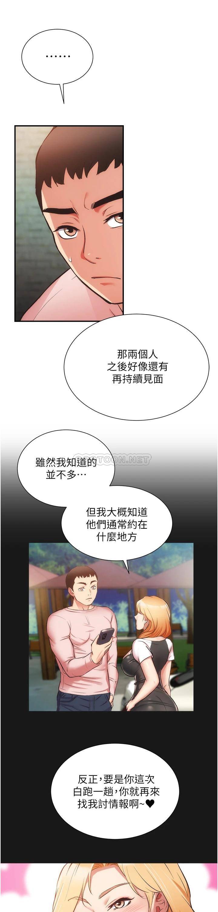 [韩国漫画] 弟妹诊撩室 乱伦,巨乳大奶,不伦#[36P]-32