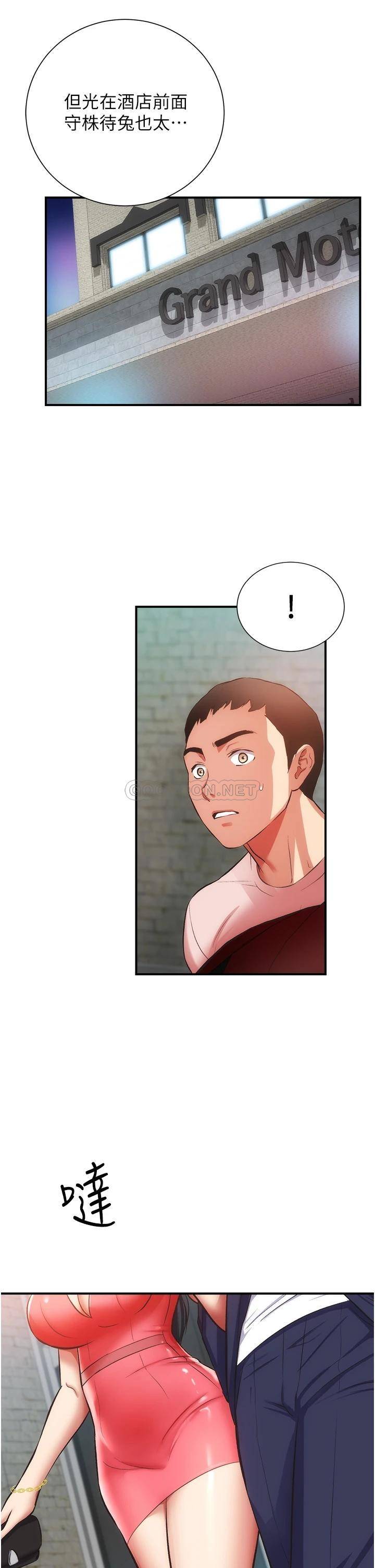 [韩国漫画] 弟妹诊撩室 乱伦,巨乳大奶,不伦#[36P]-34