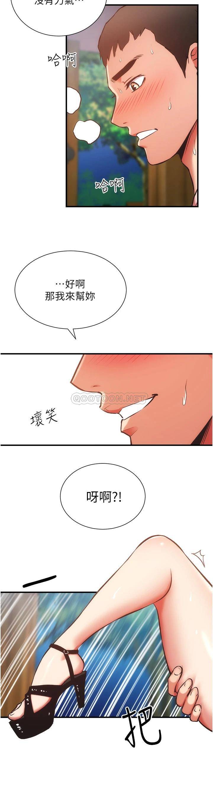 [韩国漫画] 弟妹诊撩室 乱伦,巨乳大奶,不伦#[36P]-9