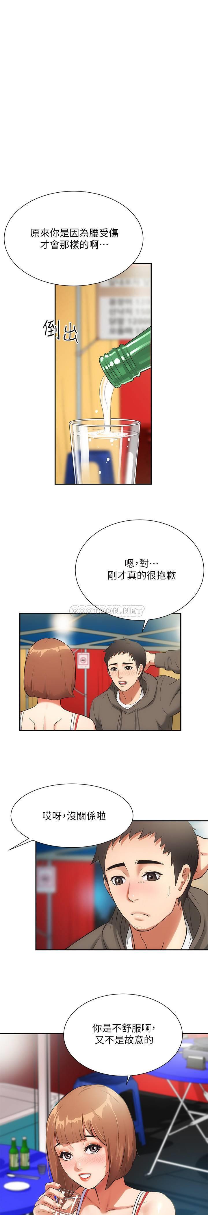 [韩国漫画] 弟妹诊撩室 乱伦,巨乳大奶,不伦#[30P]-13