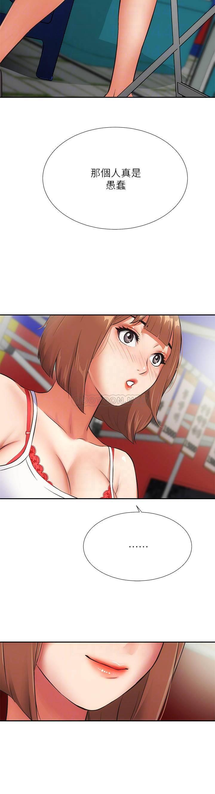 [韩国漫画] 弟妹诊撩室 乱伦,巨乳大奶,不伦#[30P]-18