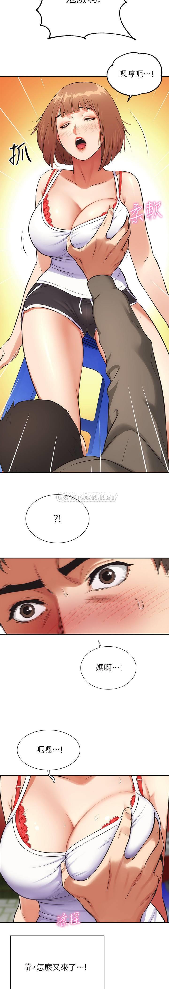 [韩国漫画] 弟妹诊撩室 乱伦,巨乳大奶,不伦#[30P]-23