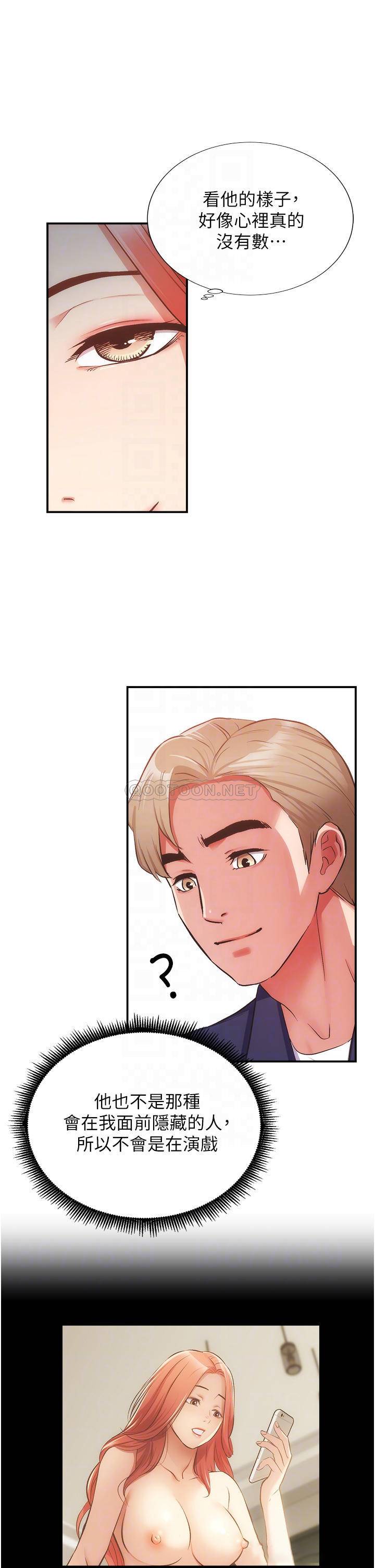 [韩国漫画] 弟妹诊撩室 乱伦,巨乳大奶,不伦#[33P]-10