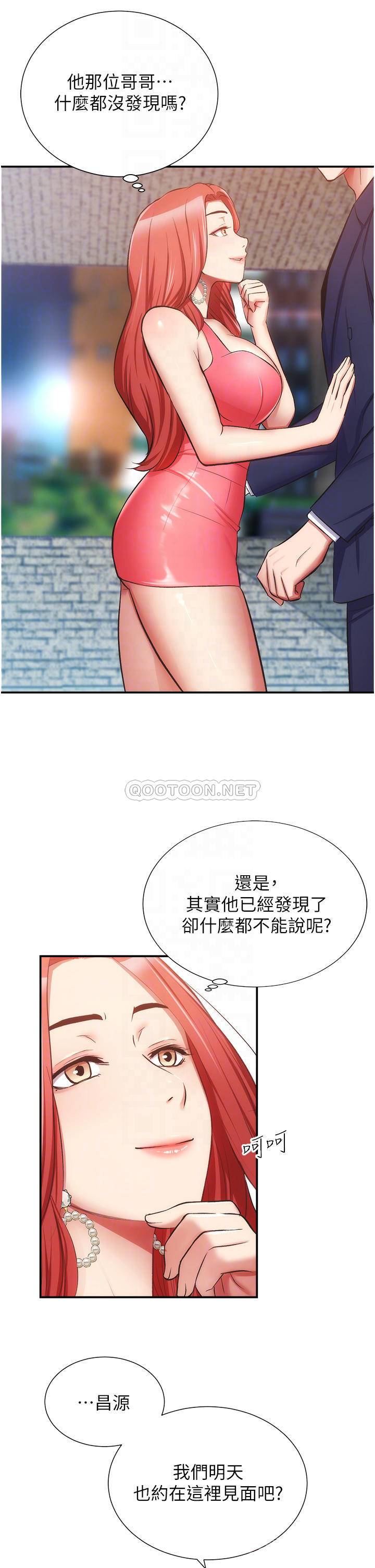 [韩国漫画] 弟妹诊撩室 乱伦,巨乳大奶,不伦#[33P]-12