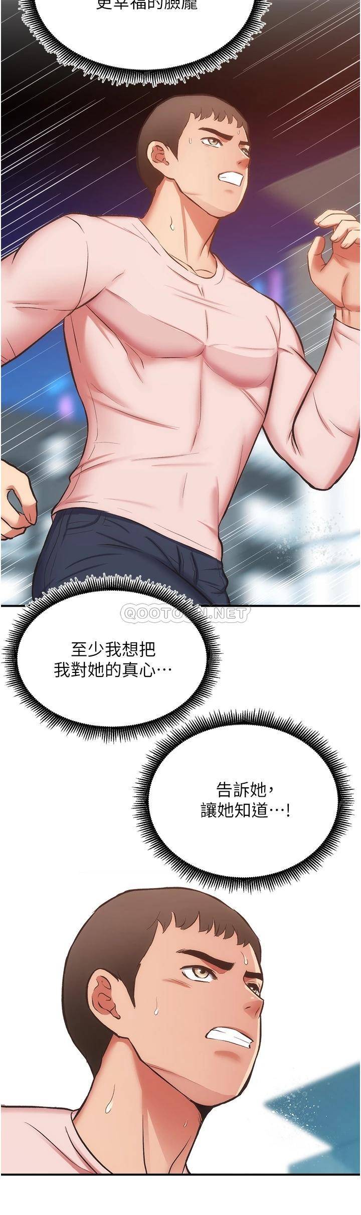 [韩国漫画] 弟妹诊撩室 乱伦,巨乳大奶,不伦#[33P]-11