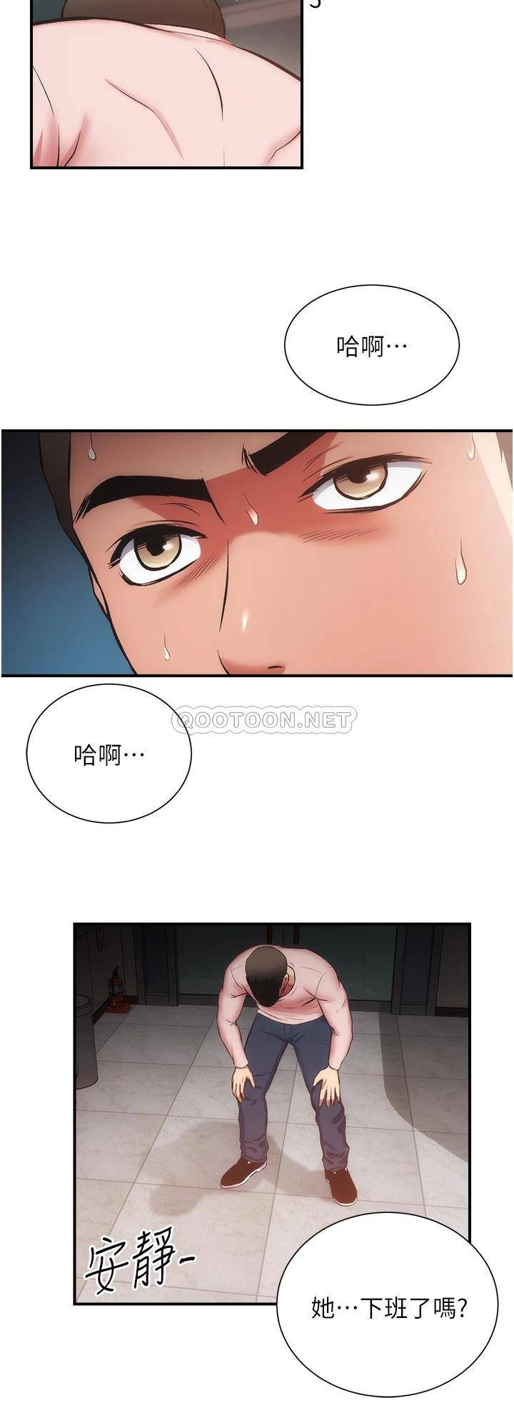 [韩国漫画] 弟妹诊撩室 乱伦,巨乳大奶,不伦#[33P]-13