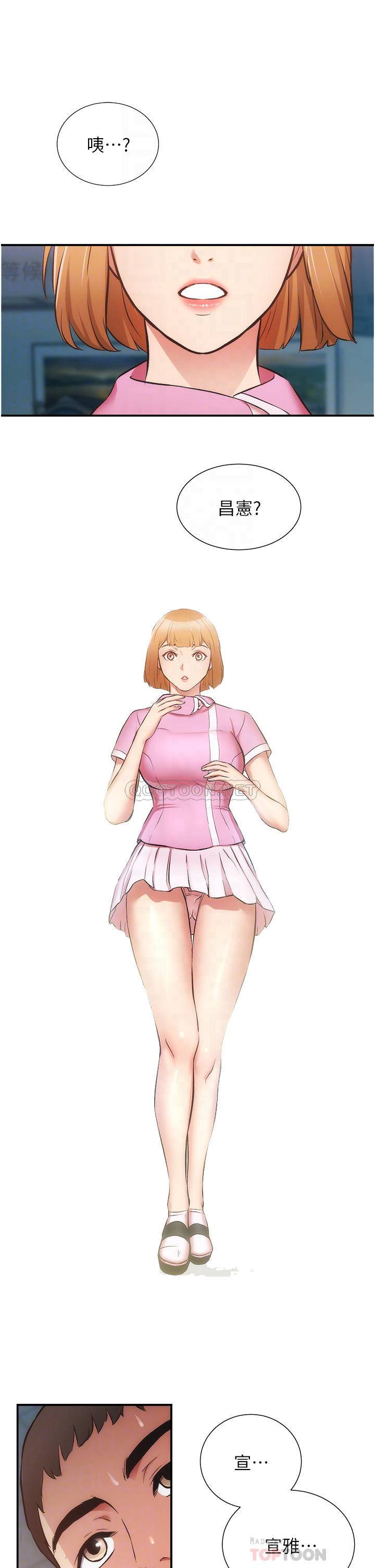 [韩国漫画] 弟妹诊撩室 乱伦,巨乳大奶,不伦#[33P]-16