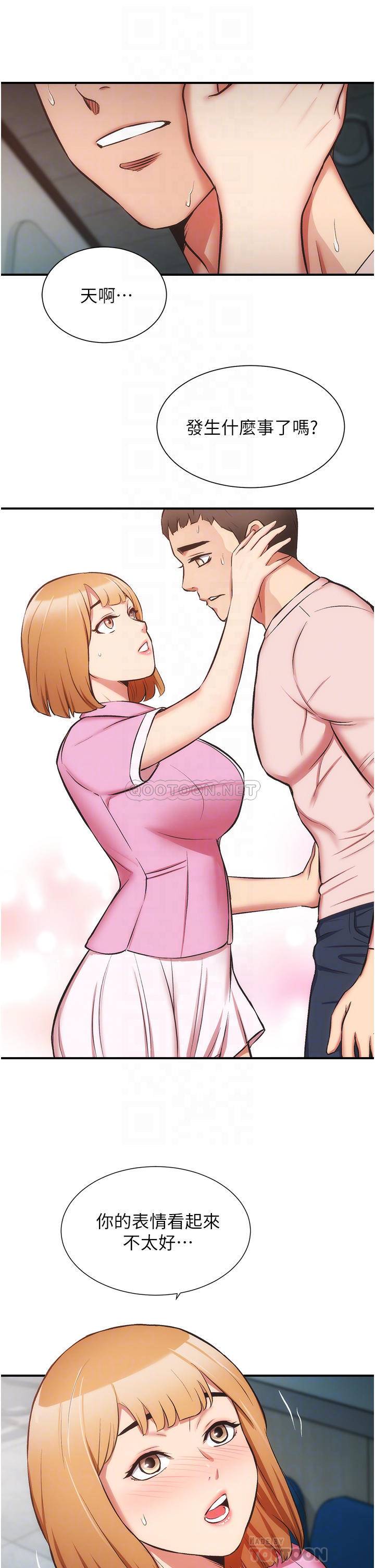 [韩国漫画] 弟妹诊撩室 乱伦,巨乳大奶,不伦#[33P]-18