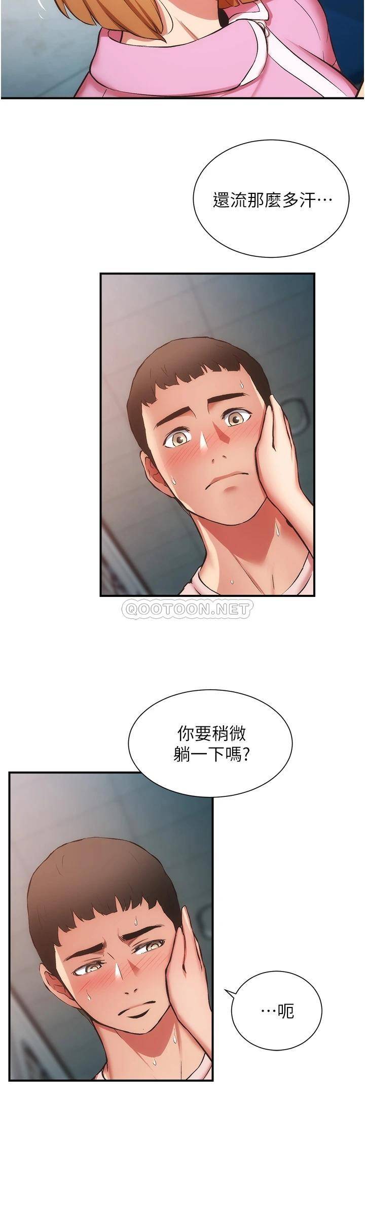 [韩国漫画] 弟妹诊撩室 乱伦,巨乳大奶,不伦#[33P]-19