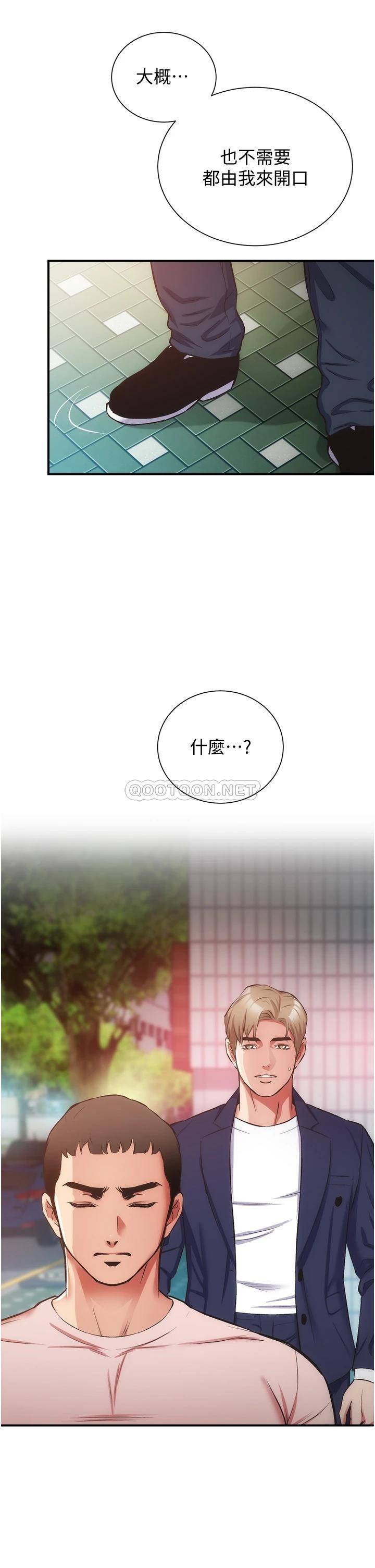 [韩国漫画] 弟妹诊撩室 乱伦,巨乳大奶,不伦#[33P]-2