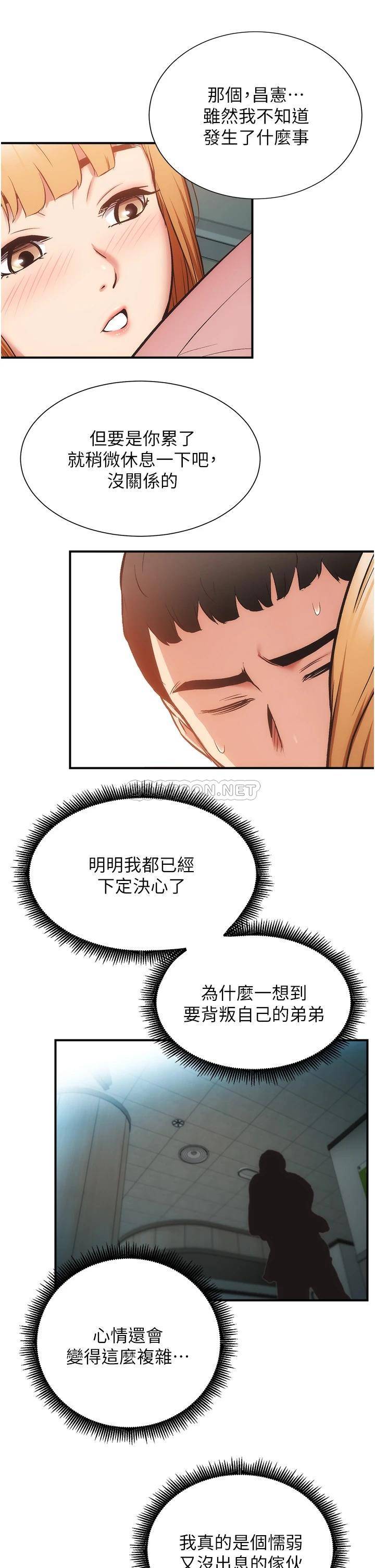 [韩国漫画] 弟妹诊撩室 乱伦,巨乳大奶,不伦#[33P]-22