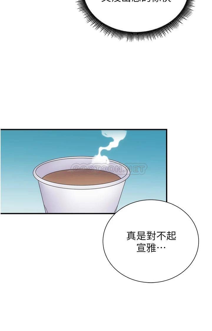 [韩国漫画] 弟妹诊撩室 乱伦,巨乳大奶,不伦#[33P]-23