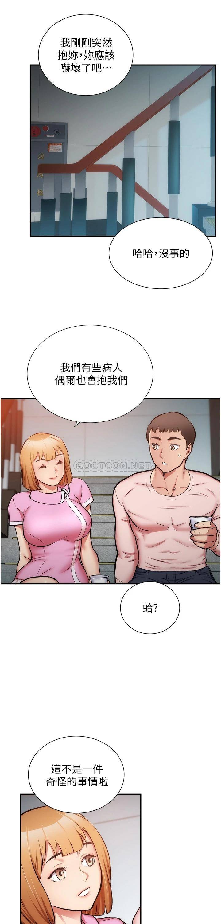 [韩国漫画] 弟妹诊撩室 乱伦,巨乳大奶,不伦#[33P]-24