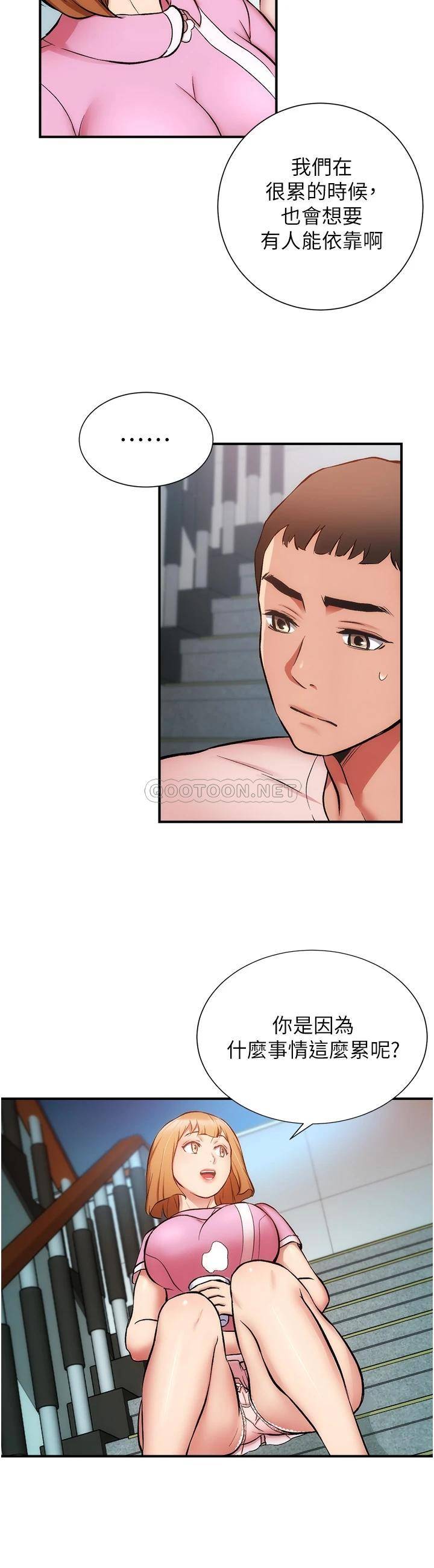 [韩国漫画] 弟妹诊撩室 乱伦,巨乳大奶,不伦#[33P]-25