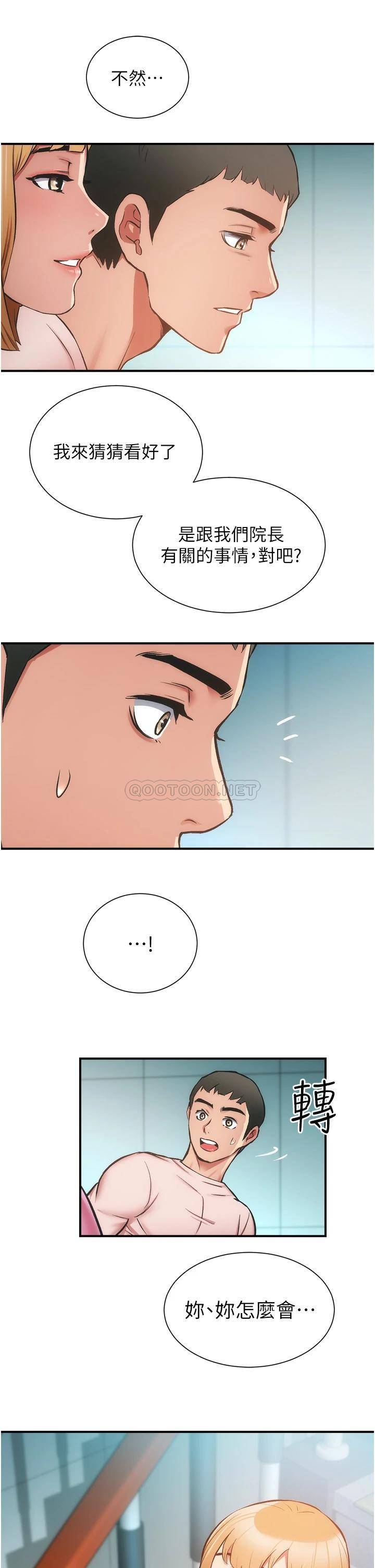 [韩国漫画] 弟妹诊撩室 乱伦,巨乳大奶,不伦#[33P]-26