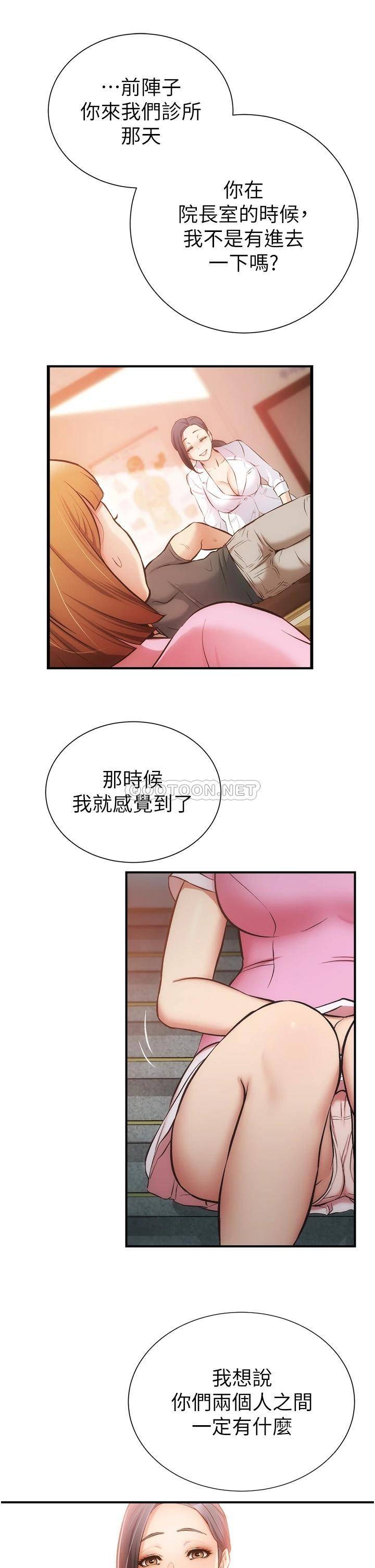 [韩国漫画] 弟妹诊撩室 乱伦,巨乳大奶,不伦#[33P]-28