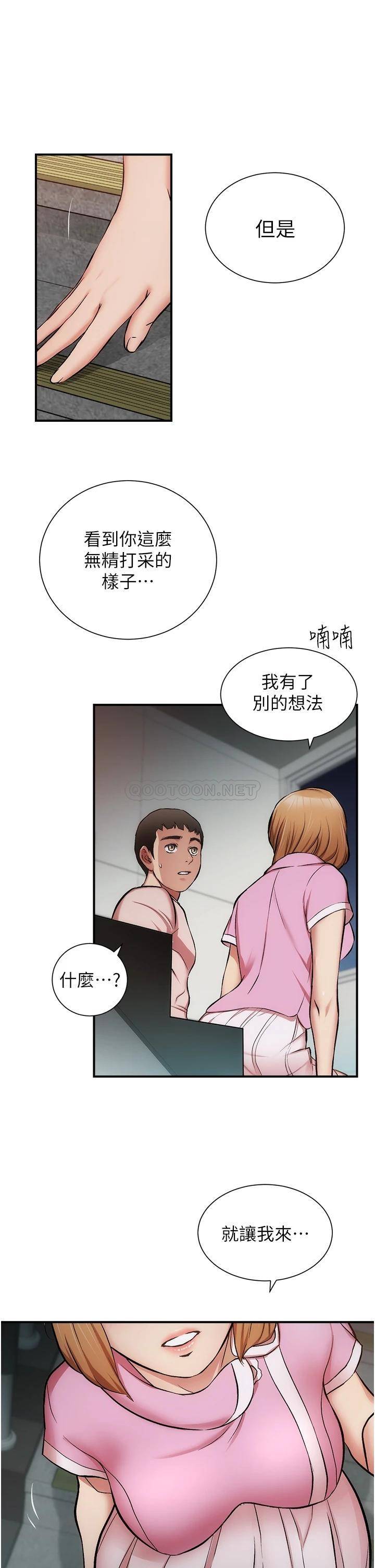 [韩国漫画] 弟妹诊撩室 乱伦,巨乳大奶,不伦#[33P]-30