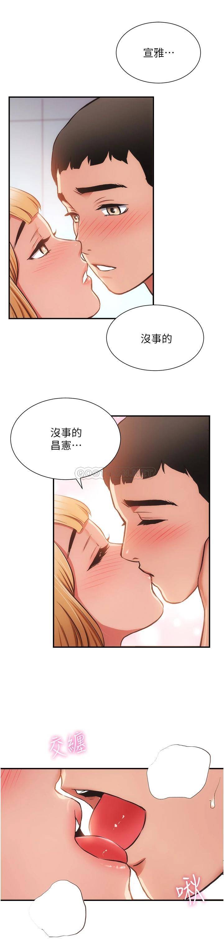 [韩国漫画] 弟妹诊撩室 乱伦,巨乳大奶,不伦#[33P]-32