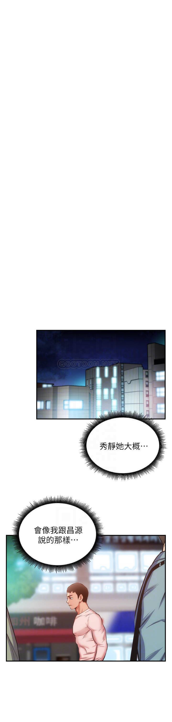 [韩国漫画] 弟妹诊撩室 乱伦,巨乳大奶,不伦#[33P]-4