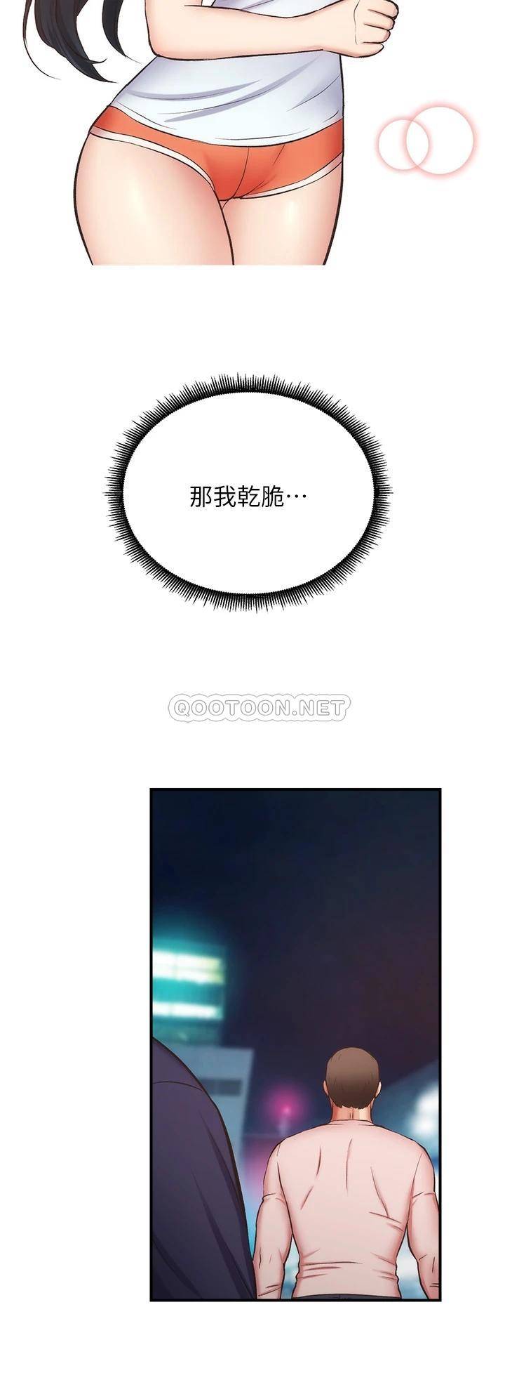 [韩国漫画] 弟妹诊撩室 乱伦,巨乳大奶,不伦#[33P]-7