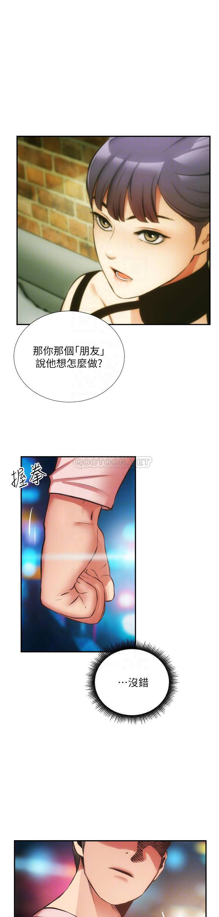 [韩国漫画] 弟妹诊撩室 乱伦,巨乳大奶,不伦#[33P]-8