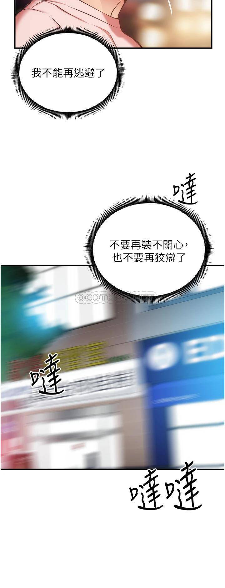 [韩国漫画] 弟妹诊撩室 乱伦,巨乳大奶,不伦#[33P]-9