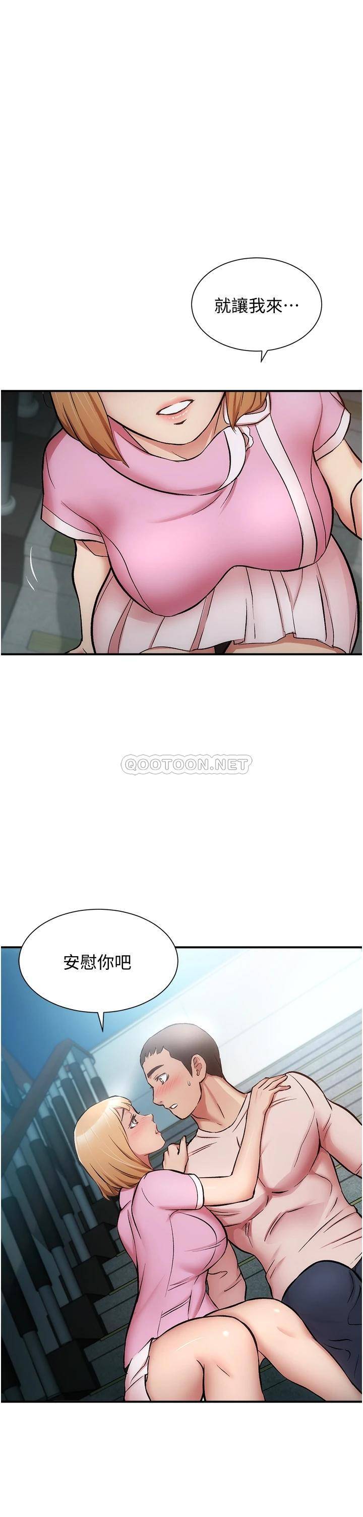 [韩国漫画] 弟妹诊撩室 乱伦,巨乳大奶,不伦#[33P]-1