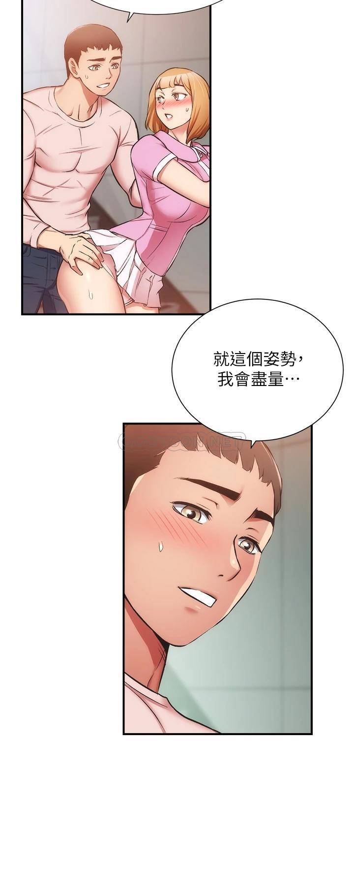 [韩国漫画] 弟妹诊撩室 乱伦,巨乳大奶,不伦#[33P]-11