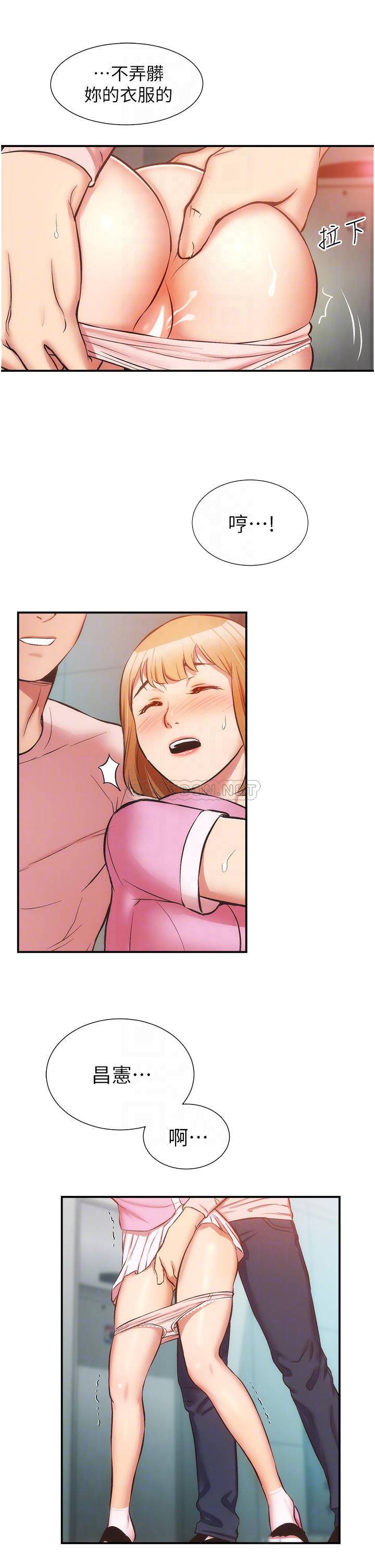 [韩国漫画] 弟妹诊撩室 乱伦,巨乳大奶,不伦#[33P]-12