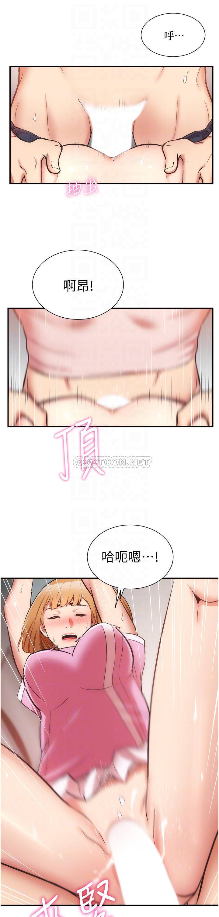 [韩国漫画] 弟妹诊撩室 乱伦,巨乳大奶,不伦#[33P]-18