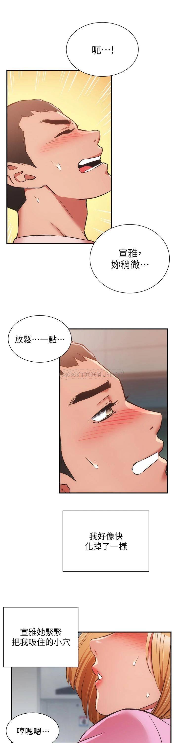 [韩国漫画] 弟妹诊撩室 乱伦,巨乳大奶,不伦#[33P]-20