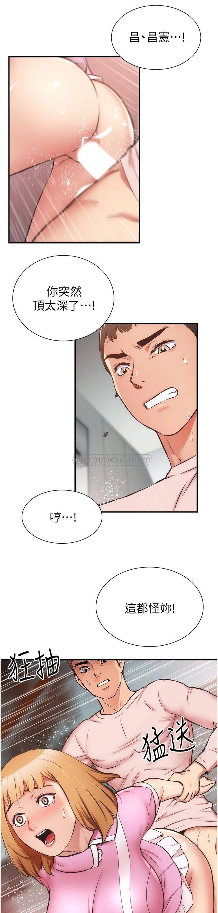 [韩国漫画] 弟妹诊撩室 乱伦,巨乳大奶,不伦#[33P]-26