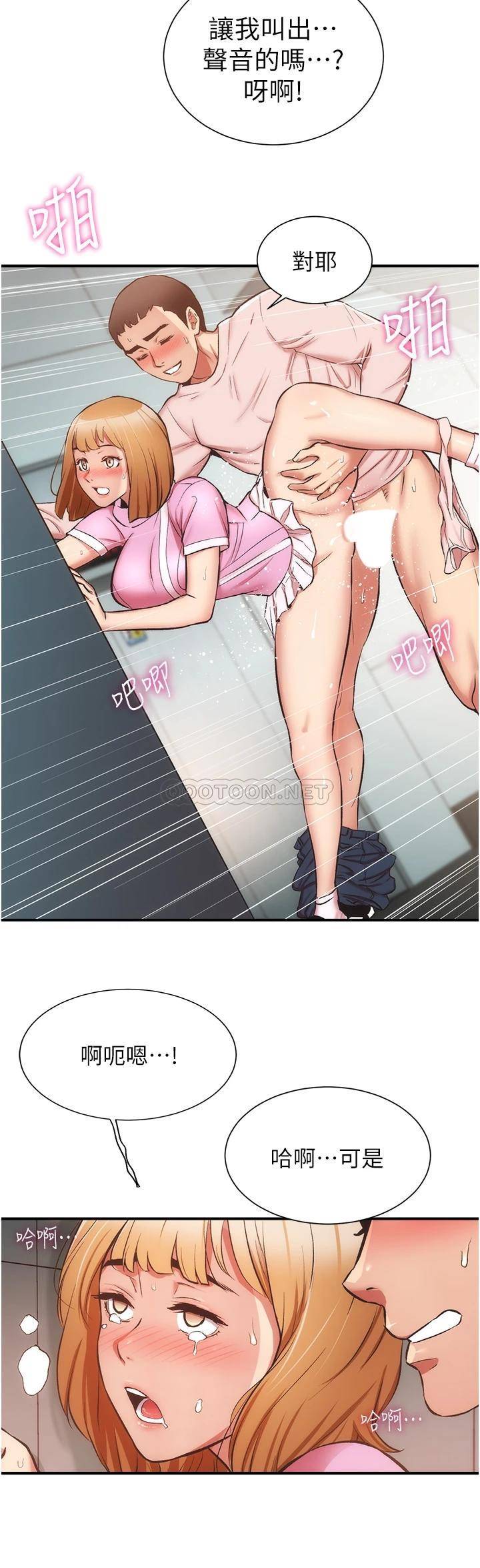 [韩国漫画] 弟妹诊撩室 乱伦,巨乳大奶,不伦#[33P]-29