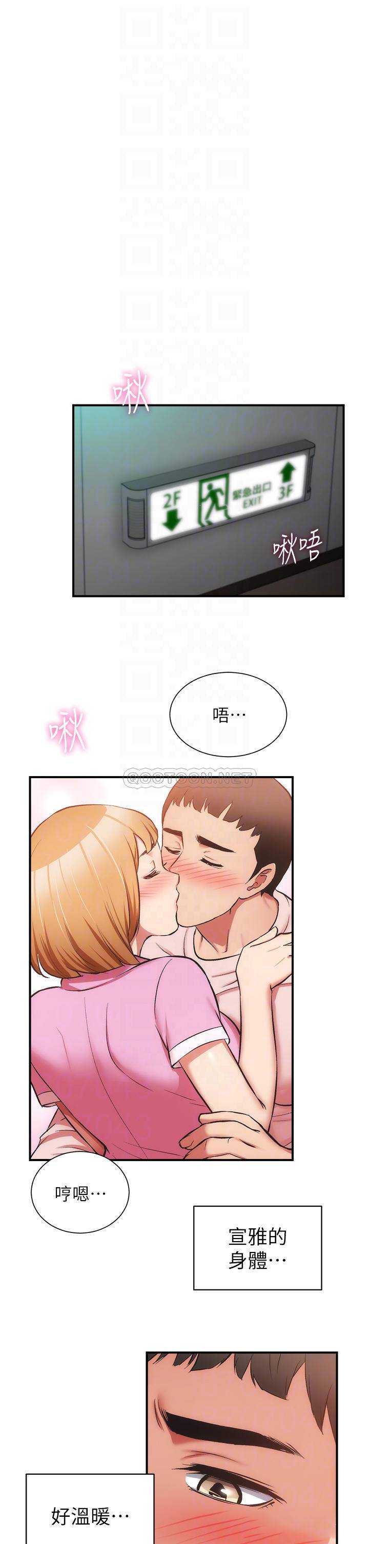 [韩国漫画] 弟妹诊撩室 乱伦,巨乳大奶,不伦#[33P]-4